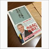 読書の合間の読書