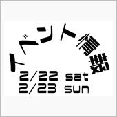 2/22-23 横浜 ノスタ ...