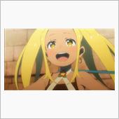 今日のアニメ（その２）