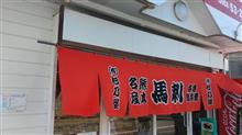 馬刺の杉乃屋
