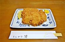 とんかつ笹