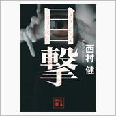 埼玉　櫛引くしびき。。気の毒