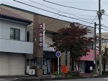 群馬出張