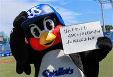 つば九郎．．．