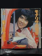 クルマ・ジャケ「モナリザの秘密」／郷ひろみ Part2