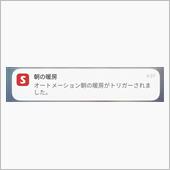 暖房のタイマー。