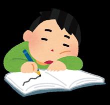 午後のお勉強
