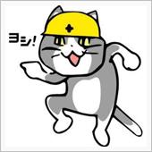 本日も定時です？