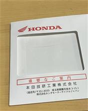 重要なお知らせ