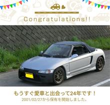 愛車と出会って24年！