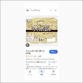 激安大好き！！(笑)😆