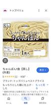 激安大好き！！(笑)😆