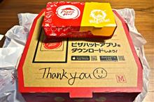 ピザハット