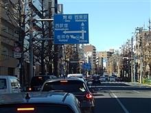 本日は仕入れがてら都内ドライブ🎶🚗💨🎶