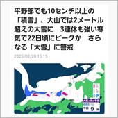 帰ってこれるのか？！