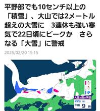 帰ってこれるのか？！