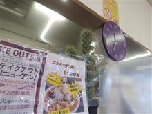 乞和家さん。