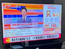 今週も！