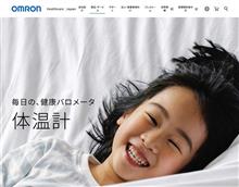 電子体○○、変えた～(その２)