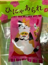 猫の日