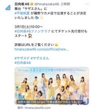 この話、“ひら砲”では無く“特砲”よね⁈