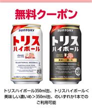 当たった♪