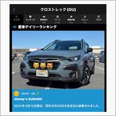  クロスト君は納車から1年と ...