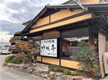 【小倉南区】竹林亭（津田本店）で昼食❗️
