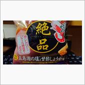 カルビー【絶品かっぱえびせん ...