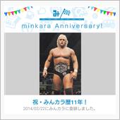 祝・みんカラ歴11年！