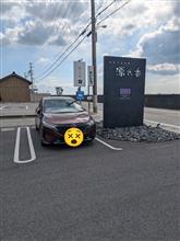 南知多に日帰り旅行