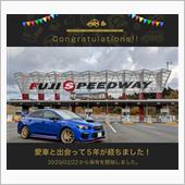 愛車と出会って5年！