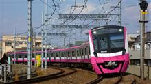 最後の準大手私鉄（東日本地区）の話