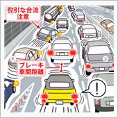 割り込みトラブル。過去殺人事 ...