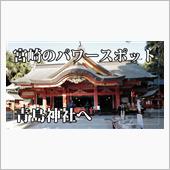 読売ジャイアンツの選手も宮崎 ...