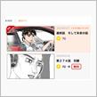 MFG最終話　