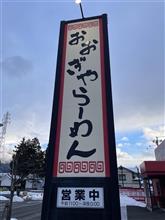 みそチャーシュー　おおぎやラーメン 中野店