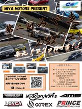 セントラルサーキットに「みや走」の見学に行って来ました