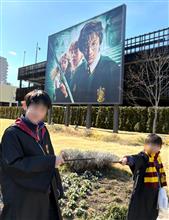 孫達がハリー・ポッタースタジオツアー
