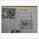 オープン戦