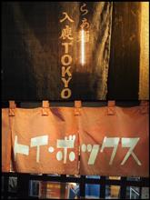 🏆🍜 🛞ミシュラン ラーメングランプリNo.5『準々決勝 第四戦』🛞🍜🏆 🏆🍜 🛞ミシュラン ラーメングランプリNo.5『準々決勝 第四戦』🛞🍜🏆