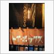 🏆🍜 🛞ミシュラン ラーメングランプリNo.5『準々決勝 第四戦』🛞🍜🏆
