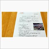 評議員会