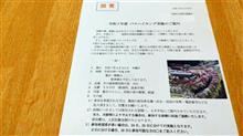 評議員会