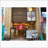 【小倉北区】竹なかでランチ！