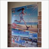 九十九里波乗りハーフマラソン