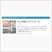 ホンダ シビックタイプR パ ...