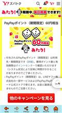 ゲットしよう