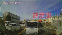 右折車線に逆走車が入って来た😱