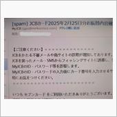 よくもまぁぬけぬけと・・・Ｊ ...